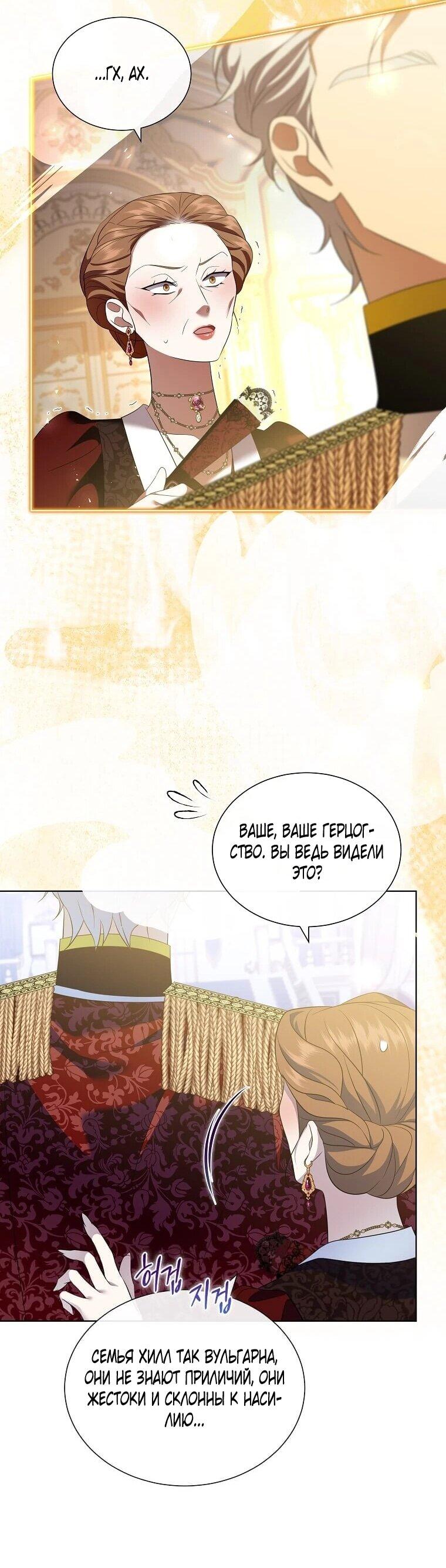 Манга Если вами одержим милый главный герой - Глава 34 Страница 47