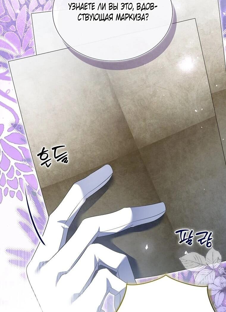 Манга Если вами одержим милый главный герой - Глава 34 Страница 53