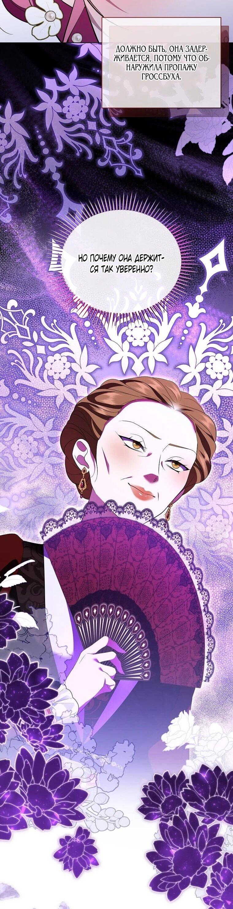 Манга Если вами одержим милый главный герой - Глава 34 Страница 6