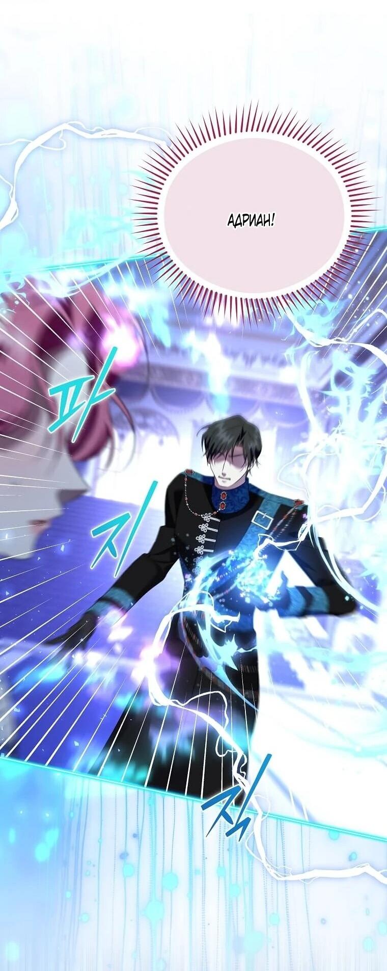 Манга Если вами одержим милый главный герой - Глава 34 Страница 44