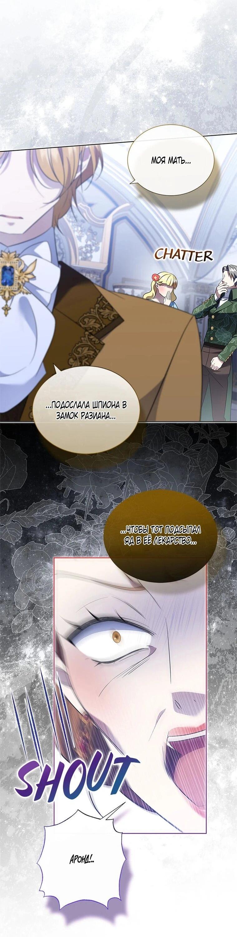 Манга Если вами одержим милый главный герой - Глава 35 Страница 35