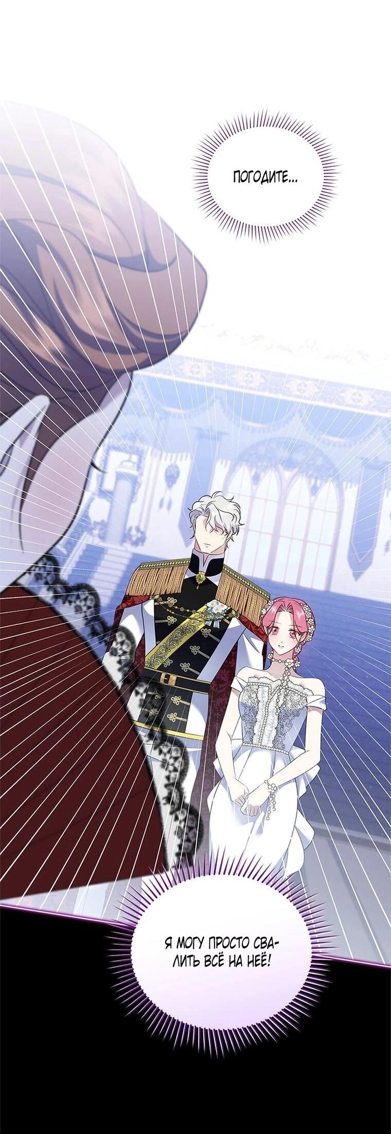 Манга Если вами одержим милый главный герой - Глава 35 Страница 22