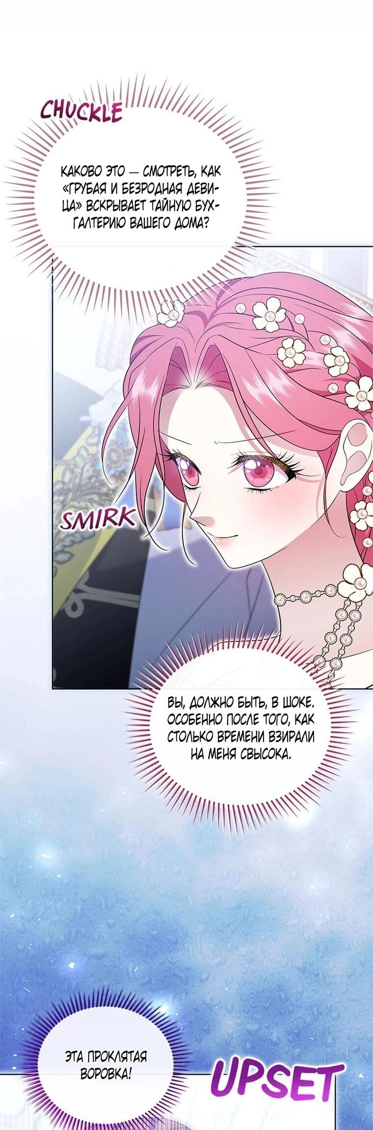 Манга Если вами одержим милый главный герой - Глава 35 Страница 10