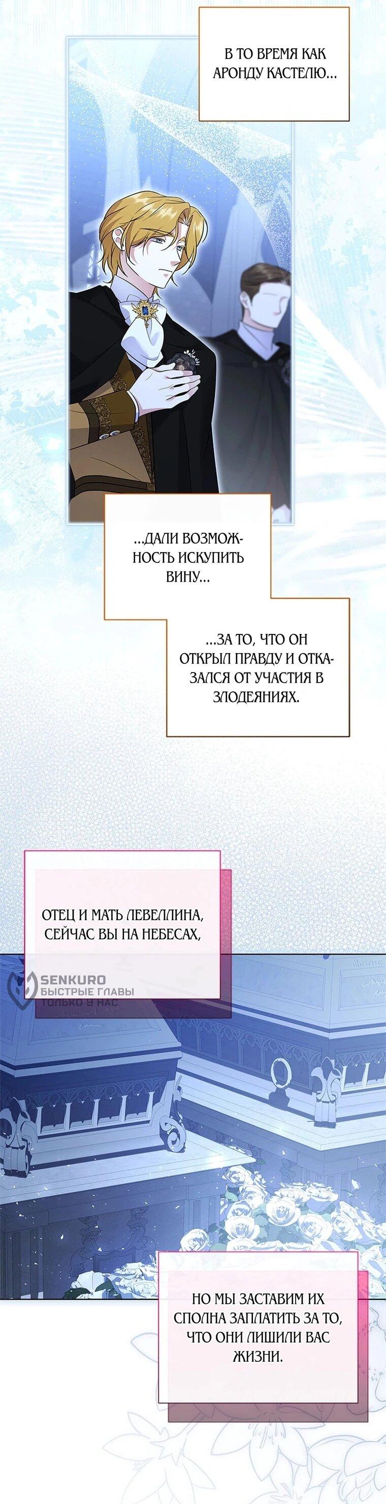 Манга Если вами одержим милый главный герой - Глава 35 Страница 50