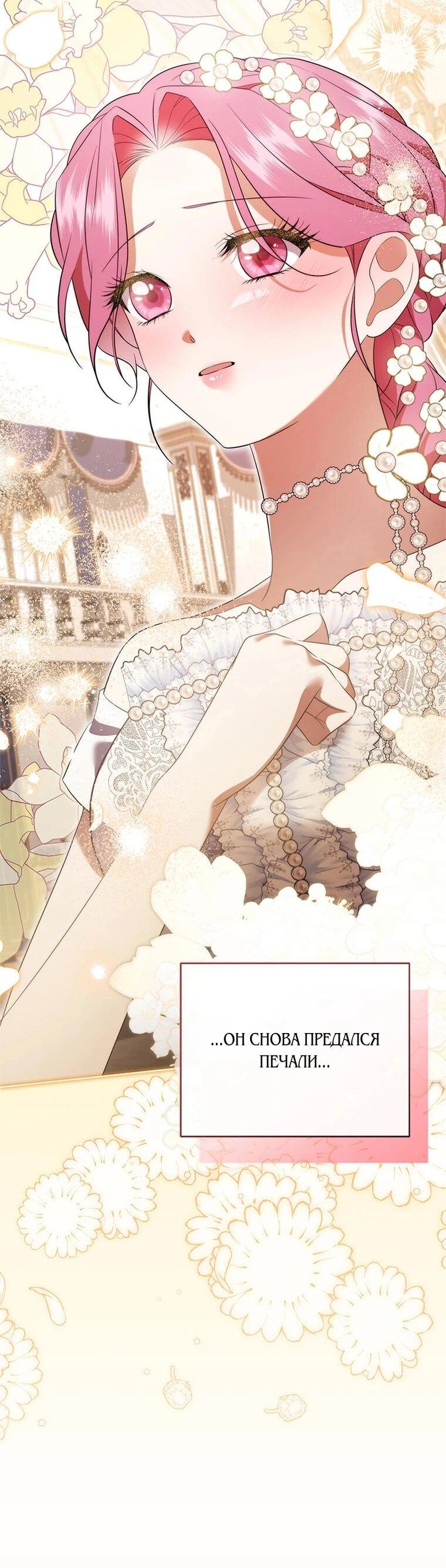 Манга Если вами одержим милый главный герой - Глава 35 Страница 46