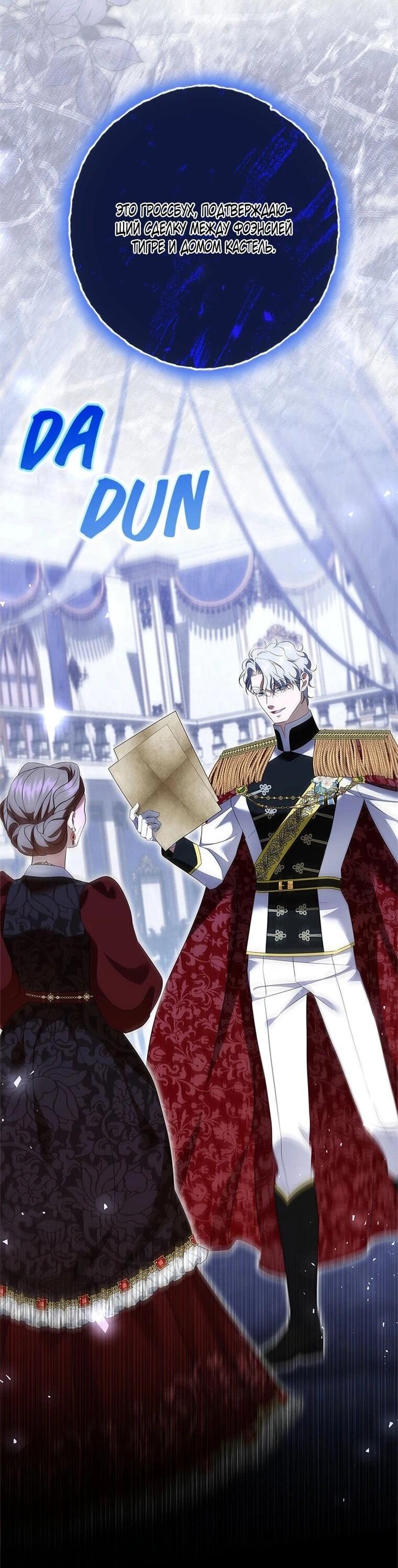 Манга Если вами одержим милый главный герой - Глава 35 Страница 3