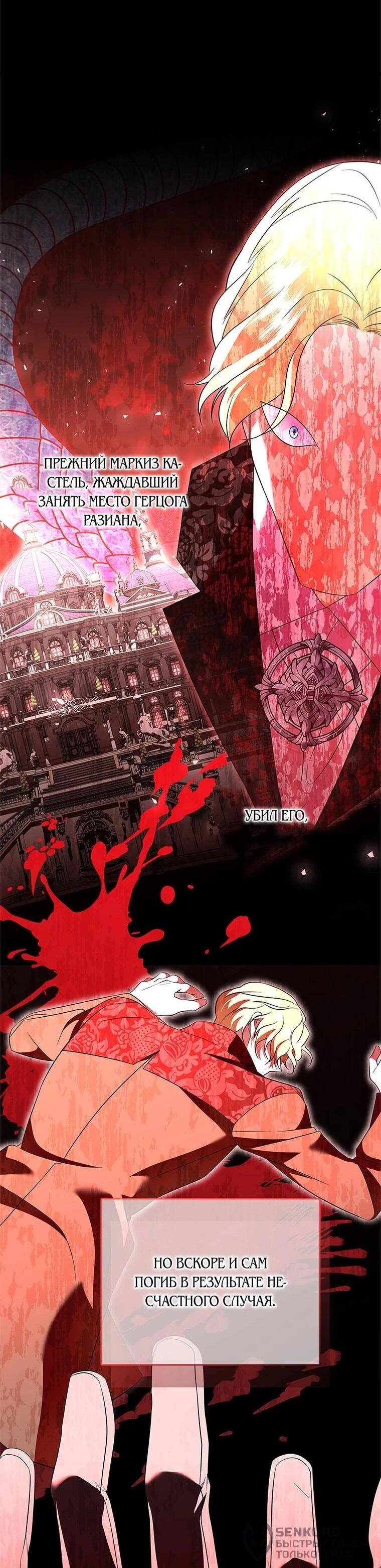 Манга Если вами одержим милый главный герой - Глава 35 Страница 19