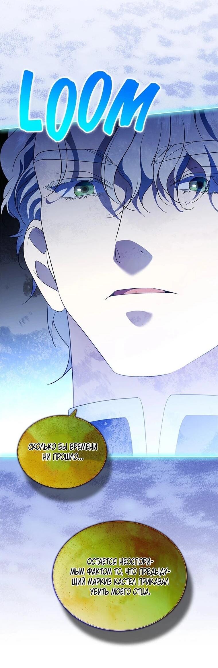 Манга Если вами одержим милый главный герой - Глава 35 Страница 14