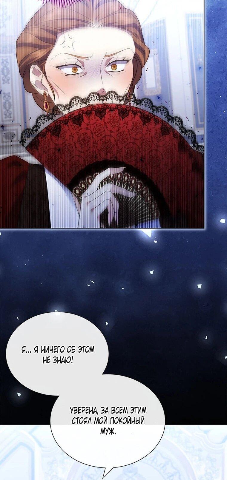 Манга Если вами одержим милый главный герой - Глава 35 Страница 11