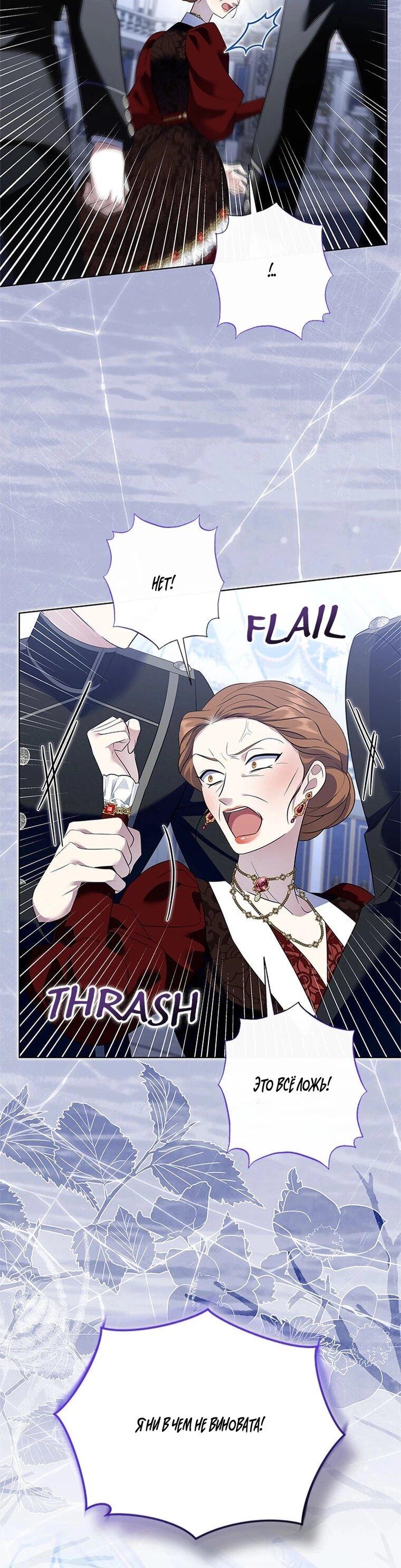 Манга Если вами одержим милый главный герой - Глава 35 Страница 37