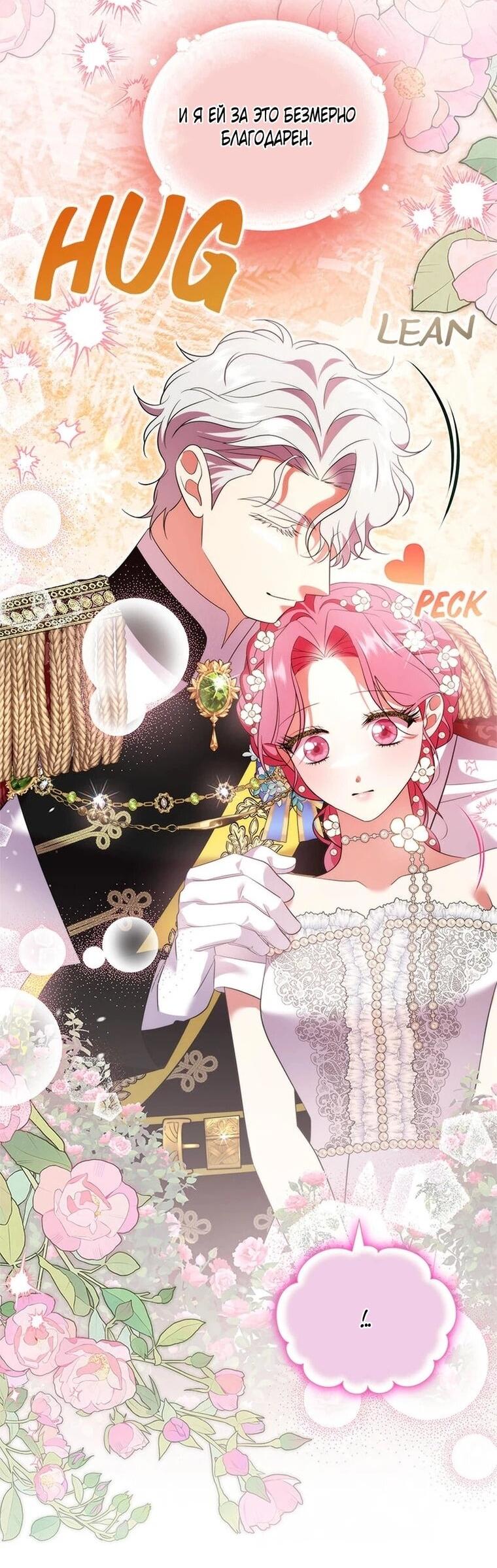 Манга Если вами одержим милый главный герой - Глава 35 Страница 8