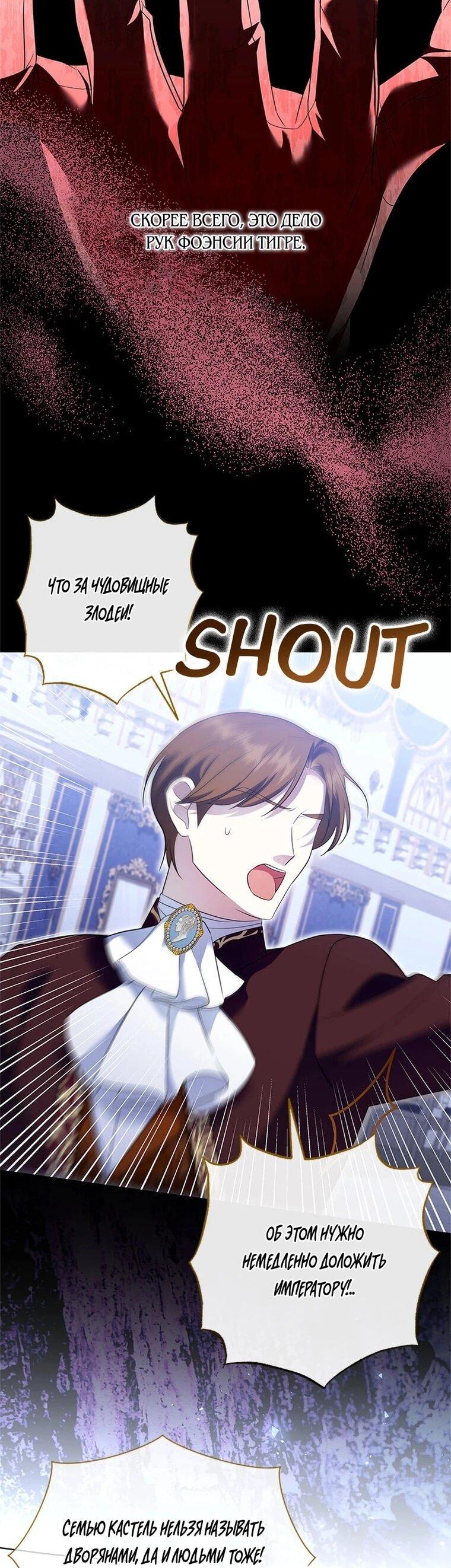 Манга Если вами одержим милый главный герой - Глава 35 Страница 20