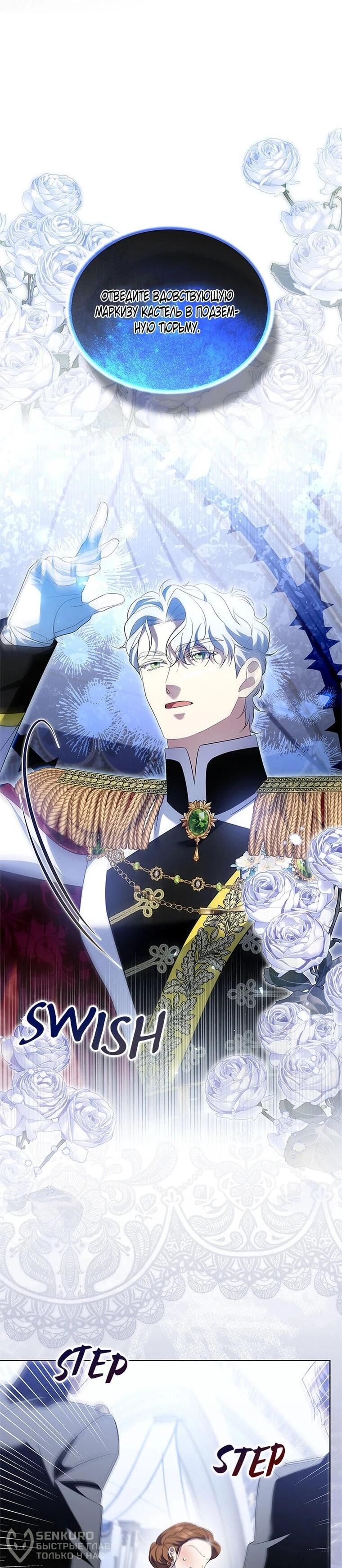 Манга Если вами одержим милый главный герой - Глава 35 Страница 36