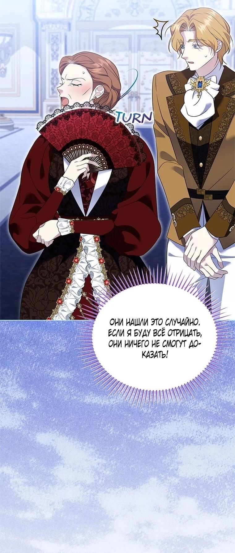 Манга Если вами одержим милый главный герой - Глава 35 Страница 12