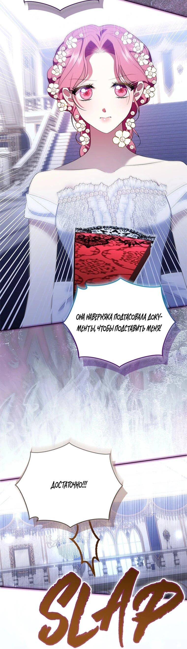 Манга Если вами одержим милый главный герой - Глава 35 Страница 24