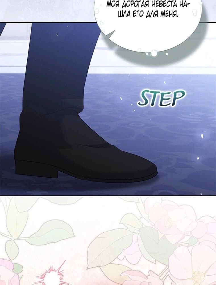 Манга Если вами одержим милый главный герой - Глава 35 Страница 7