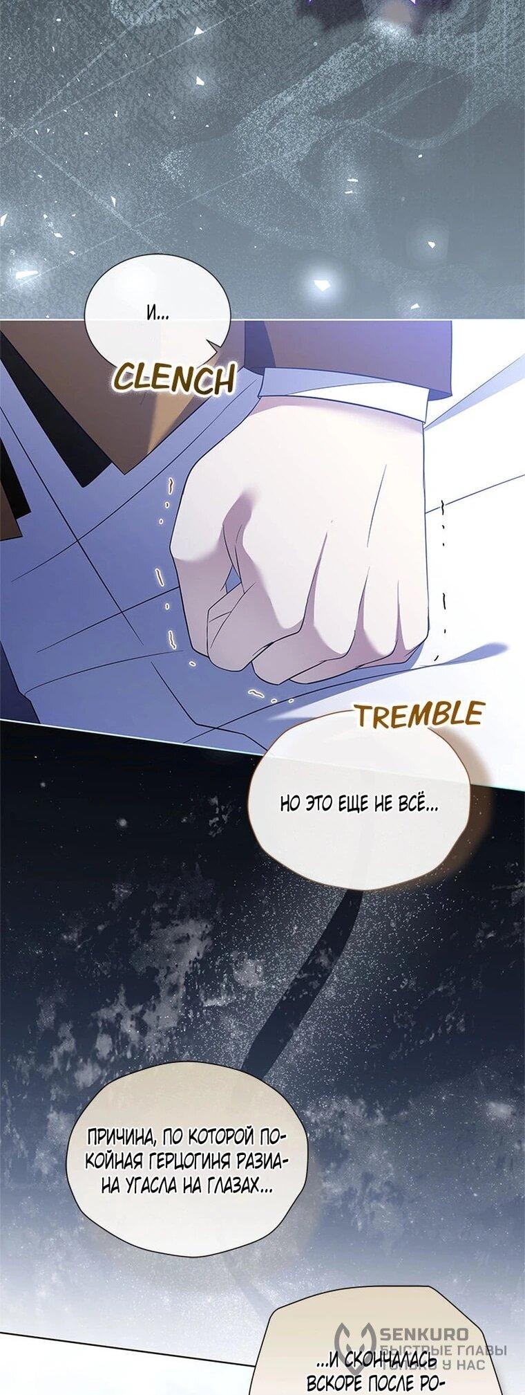 Манга Если вами одержим милый главный герой - Глава 35 Страница 33