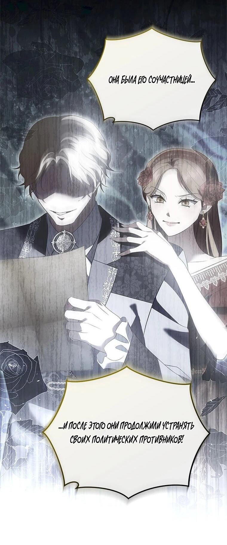 Манга Если вами одержим милый главный герой - Глава 35 Страница 31