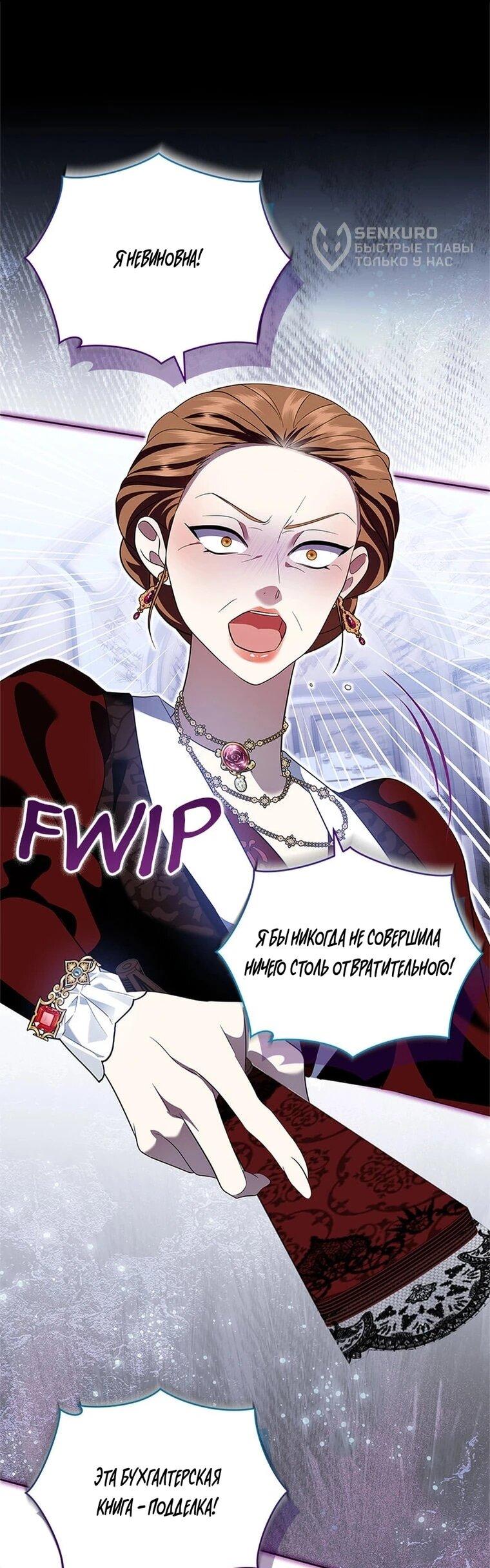 Манга Если вами одержим милый главный герой - Глава 35 Страница 23