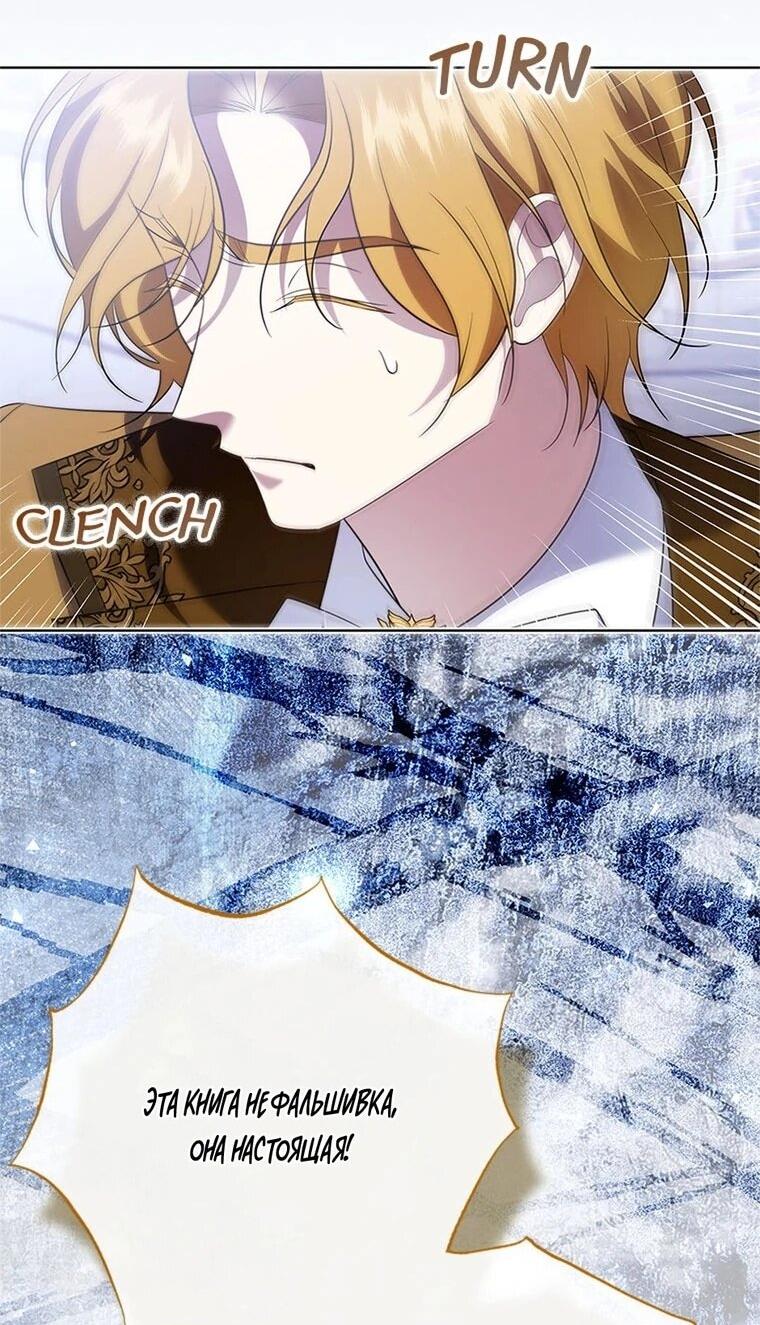 Манга Если вами одержим милый главный герой - Глава 35 Страница 29