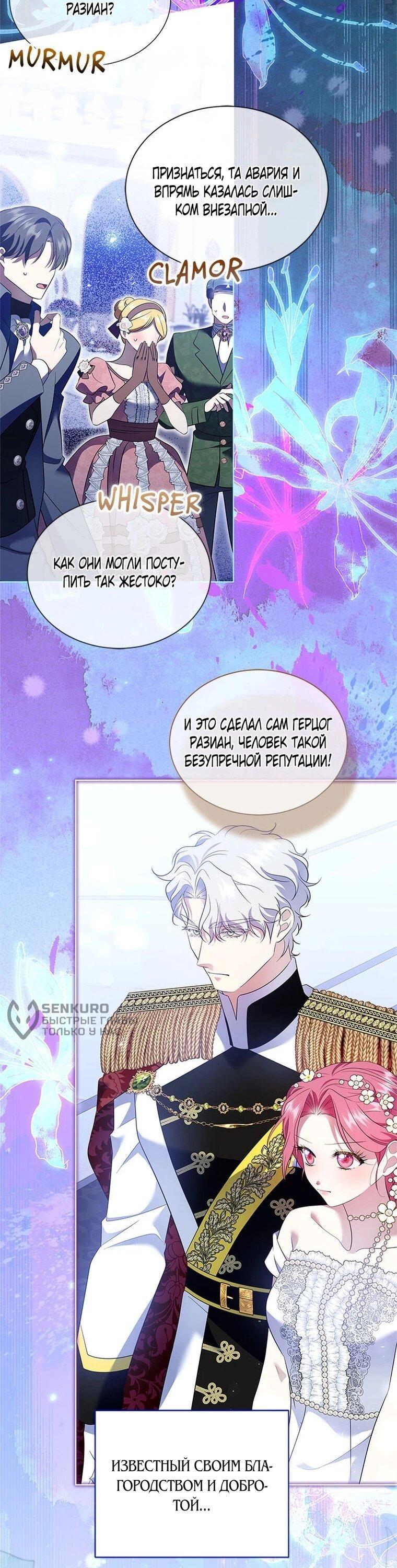 Манга Если вами одержим милый главный герой - Глава 35 Страница 16