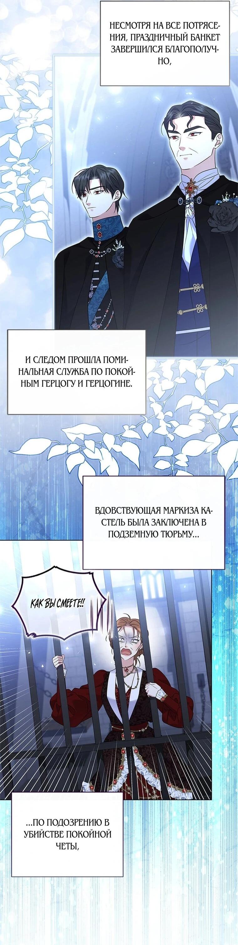 Манга Если вами одержим милый главный герой - Глава 35 Страница 49