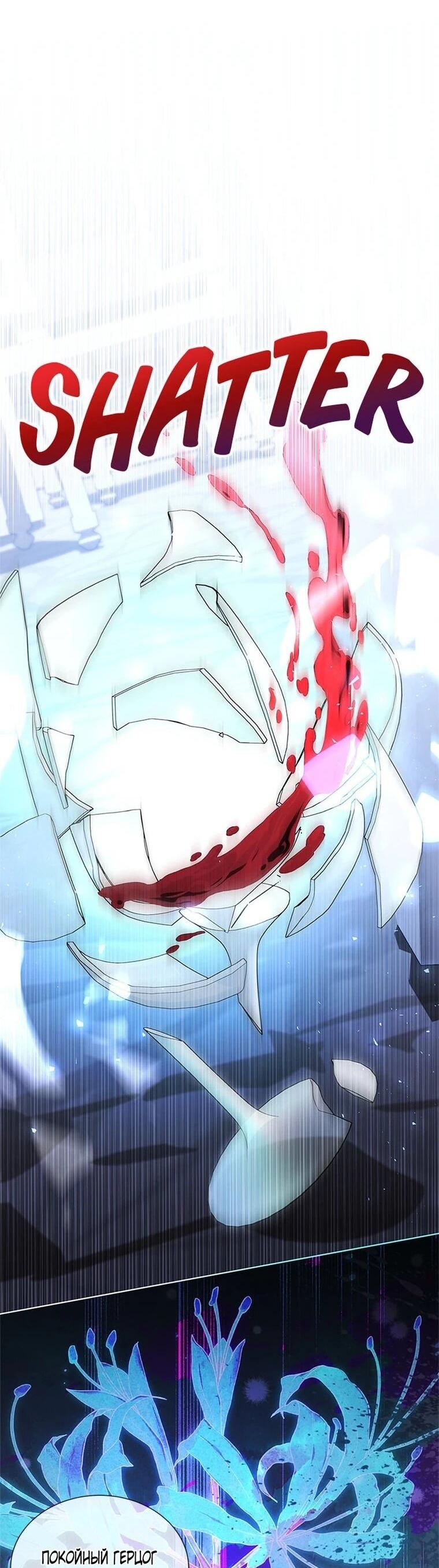 Манга Если вами одержим милый главный герой - Глава 35 Страница 15