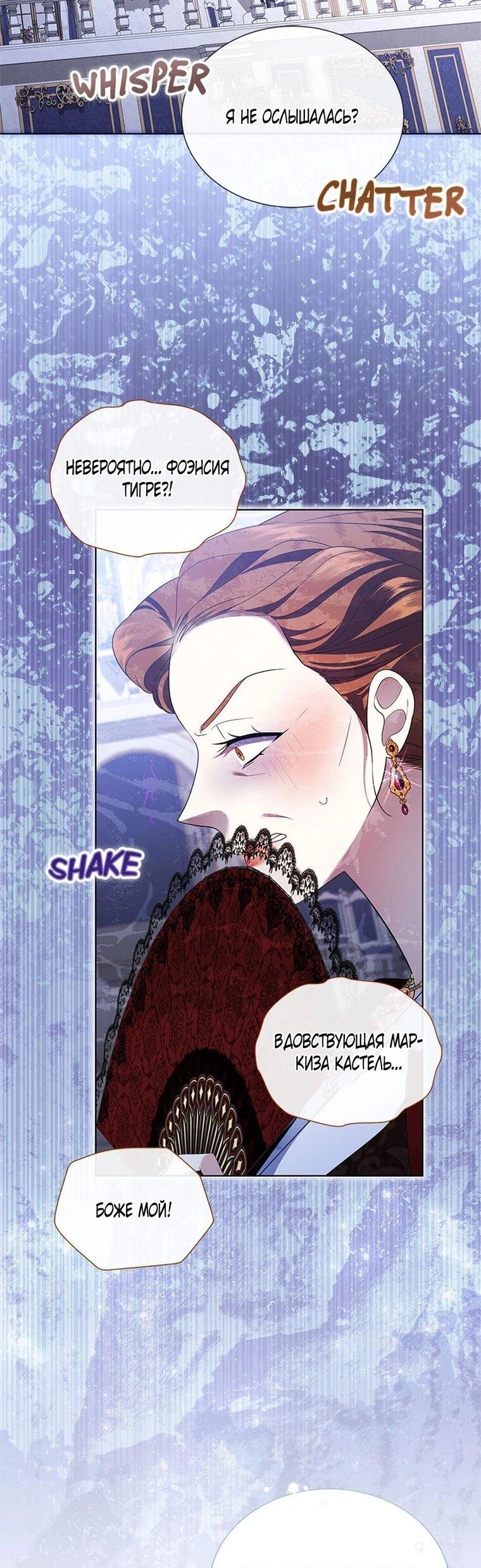 Манга Если вами одержим милый главный герой - Глава 35 Страница 6