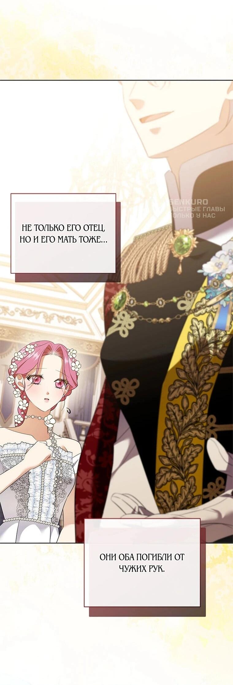 Манга Если вами одержим милый главный герой - Глава 35 Страница 44