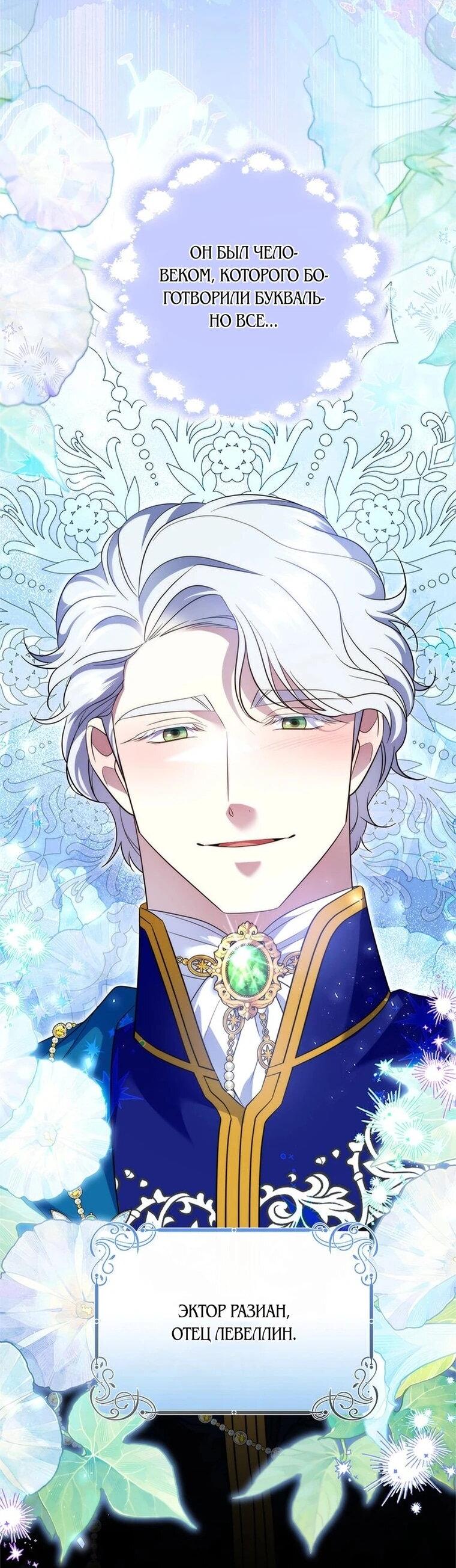 Манга Если вами одержим милый главный герой - Глава 35 Страница 17