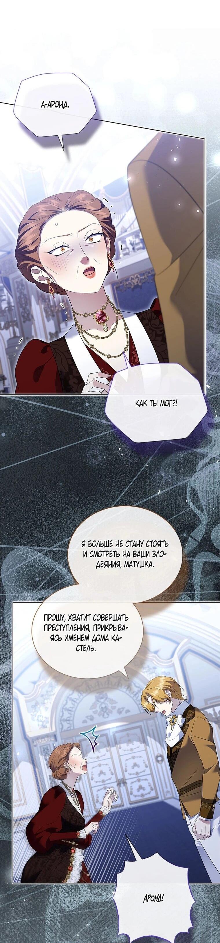 Манга Если вами одержим милый главный герой - Глава 35 Страница 32