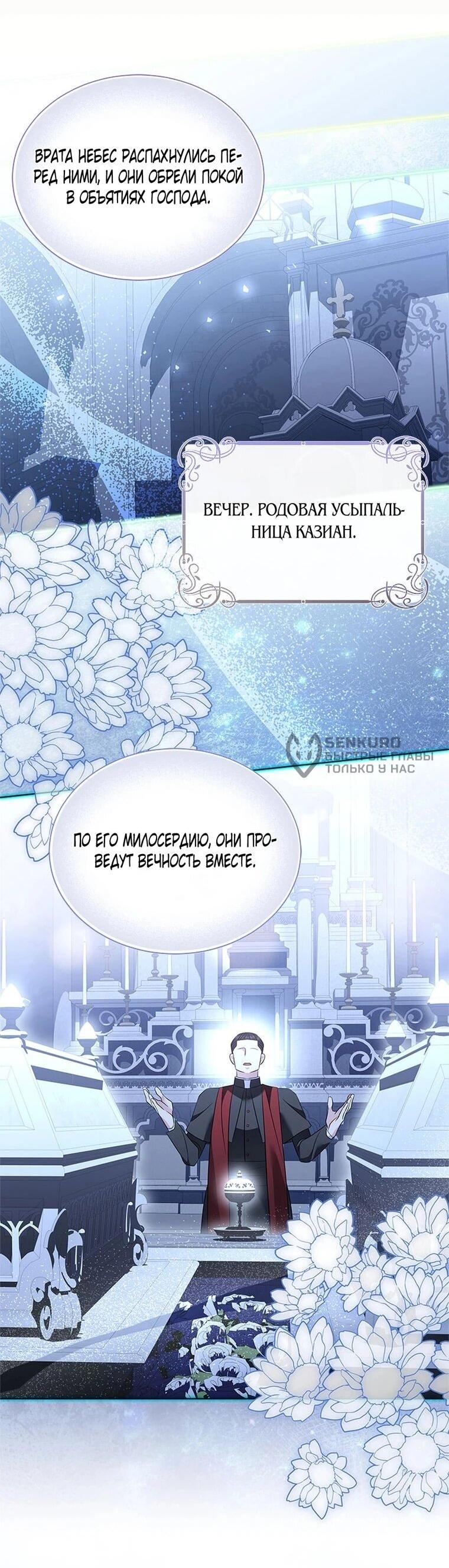 Манга Если вами одержим милый главный герой - Глава 35 Страница 47