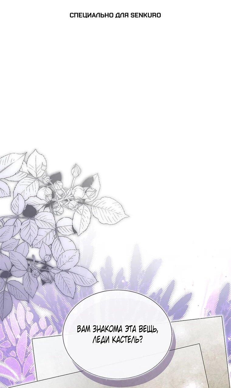 Манга Если вами одержим милый главный герой - Глава 35 Страница 1