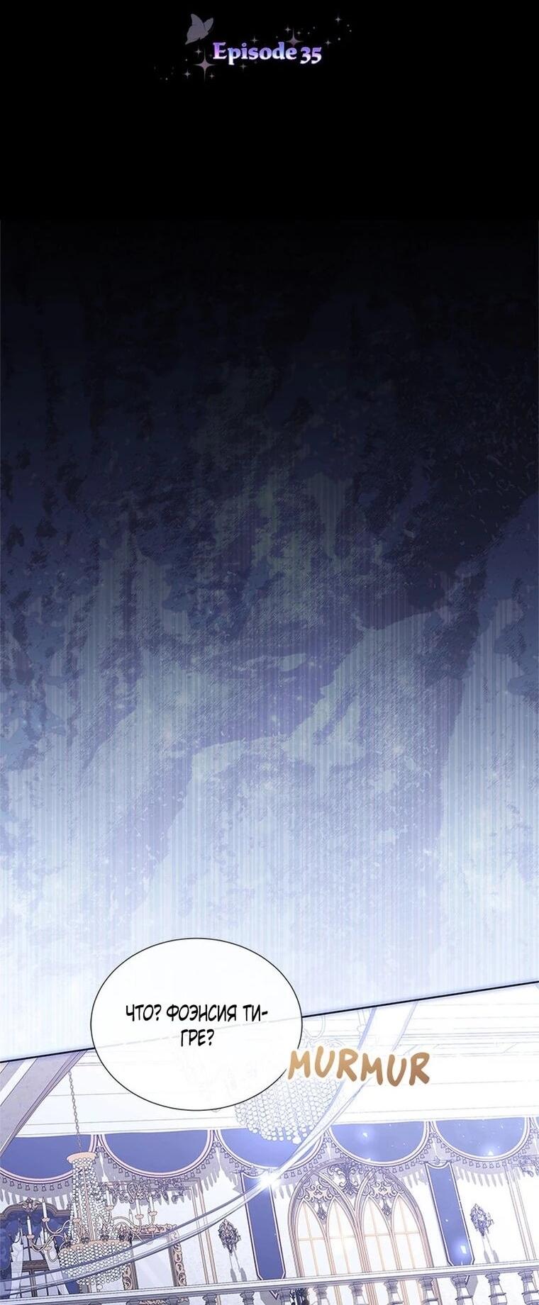 Манга Если вами одержим милый главный герой - Глава 35 Страница 5