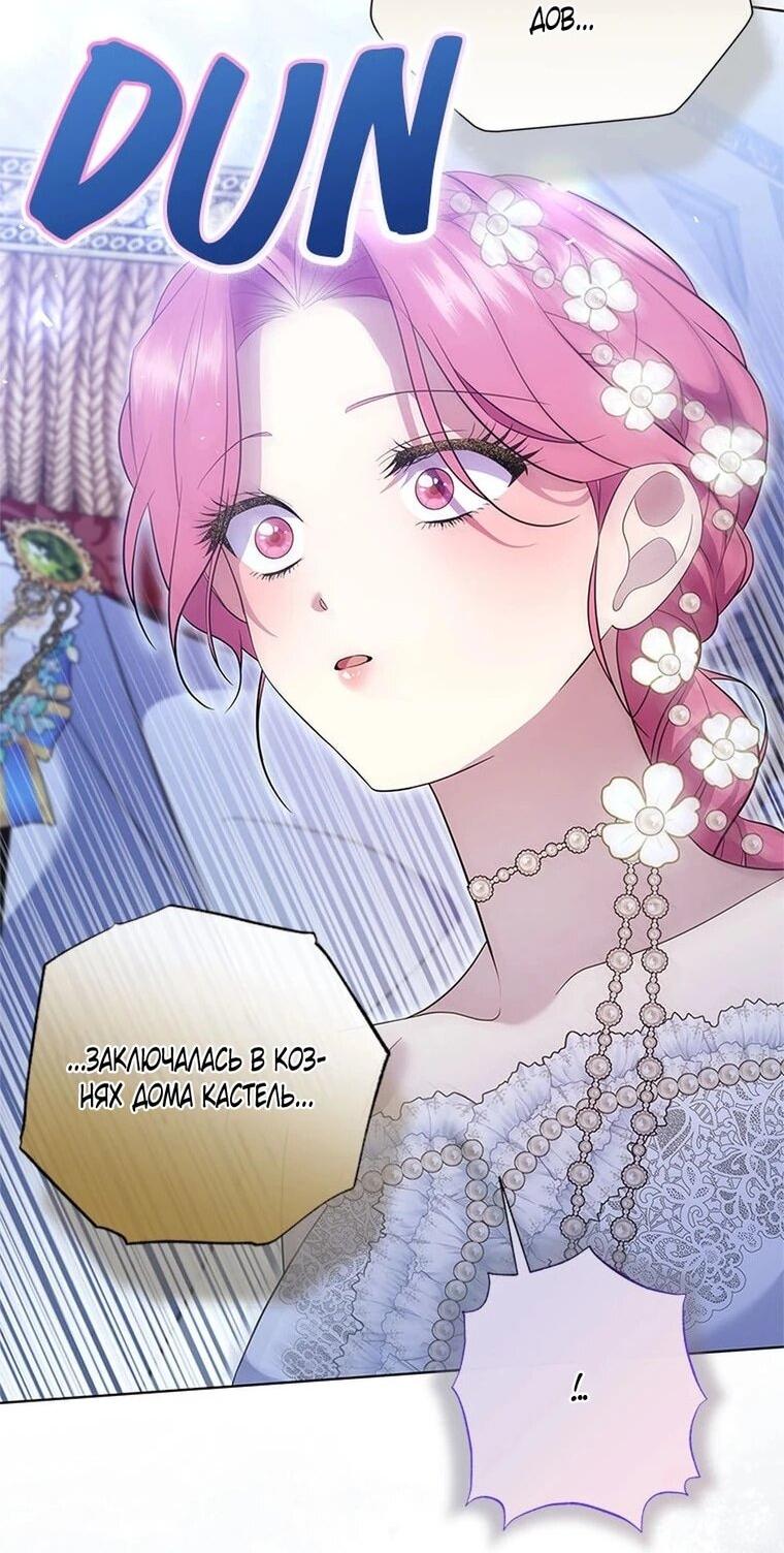 Манга Если вами одержим милый главный герой - Глава 35 Страница 34