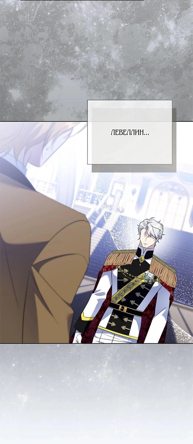 Манга Если вами одержим милый главный герой - Глава 35 Страница 28