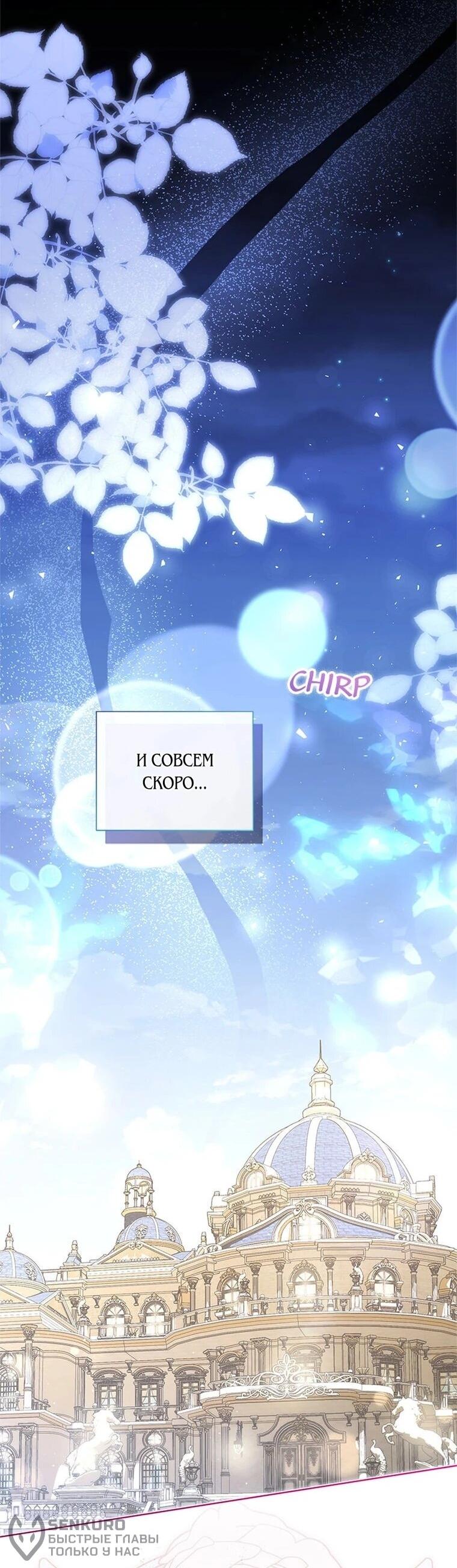 Манга Если вами одержим милый главный герой - Глава 35 Страница 53