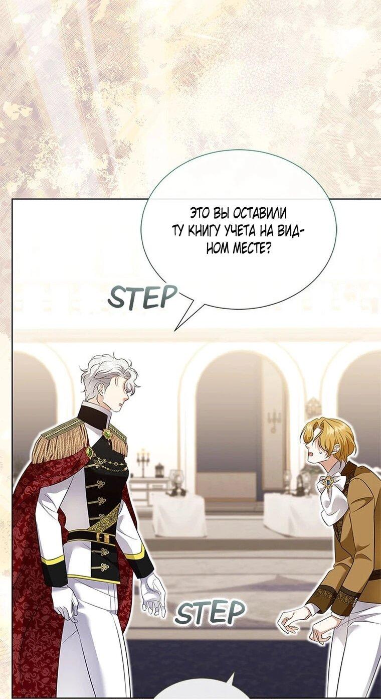 Манга Если вами одержим милый главный герой - Глава 35 Страница 41