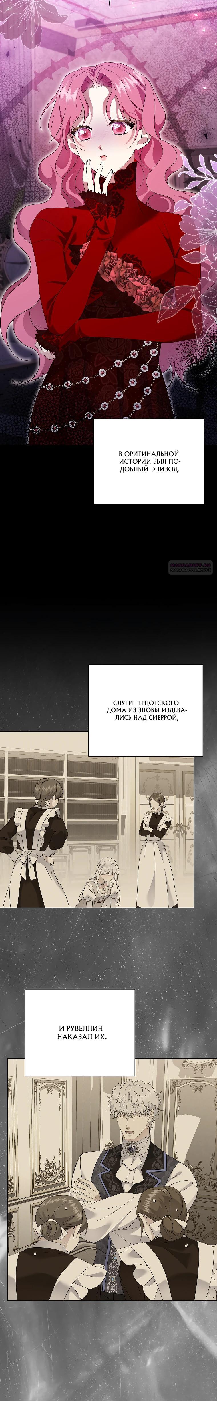 Манга Если вами одержим милый главный герой - Глава 29 Страница 18