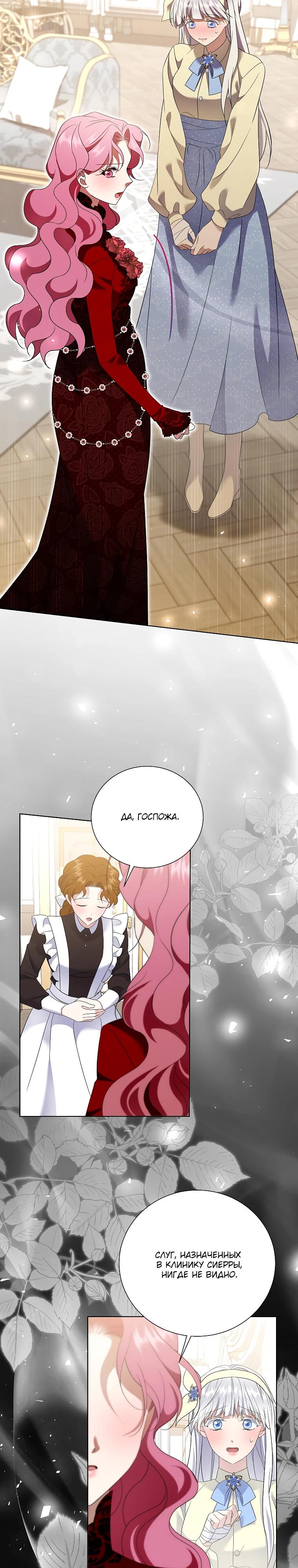 Манга Если вами одержим милый главный герой - Глава 29 Страница 15