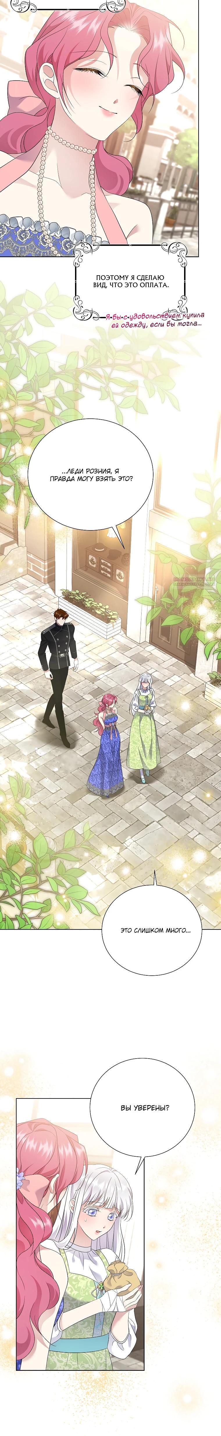 Манга Если вами одержим милый главный герой - Глава 29 Страница 30