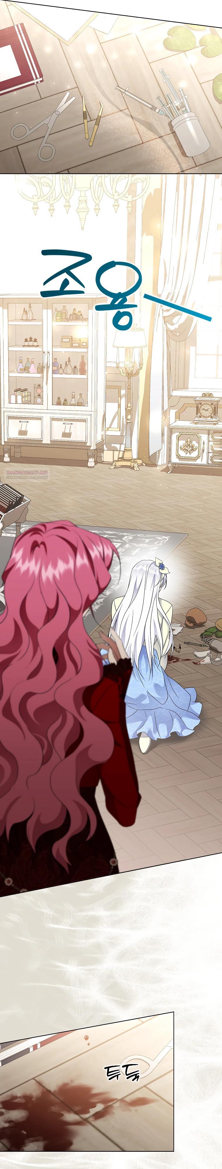 Манга Если вами одержим милый главный герой - Глава 28 Страница 38