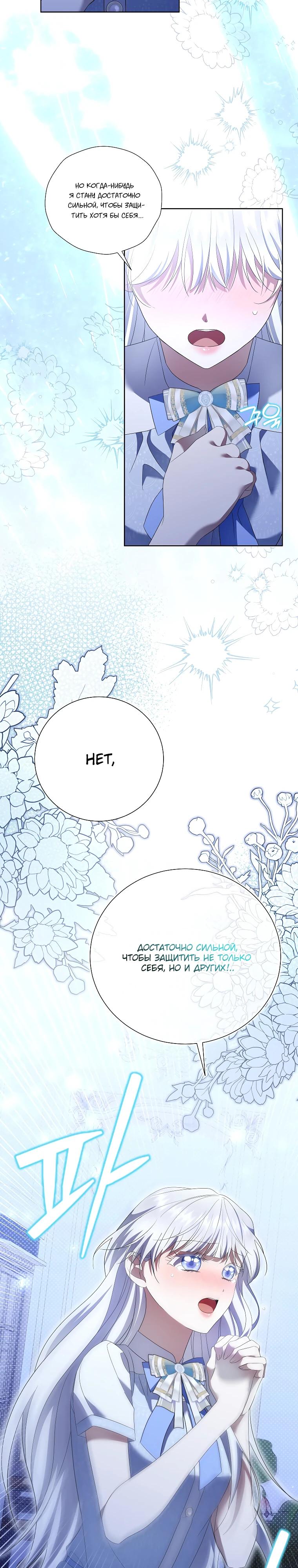 Манга Если вами одержим милый главный герой - Глава 28 Страница 9