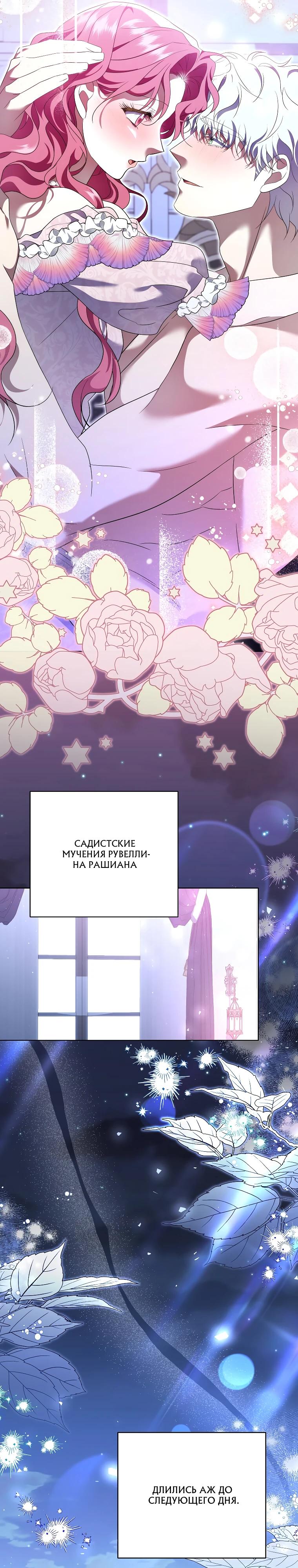 Манга Если вами одержим милый главный герой - Глава 28 Страница 25