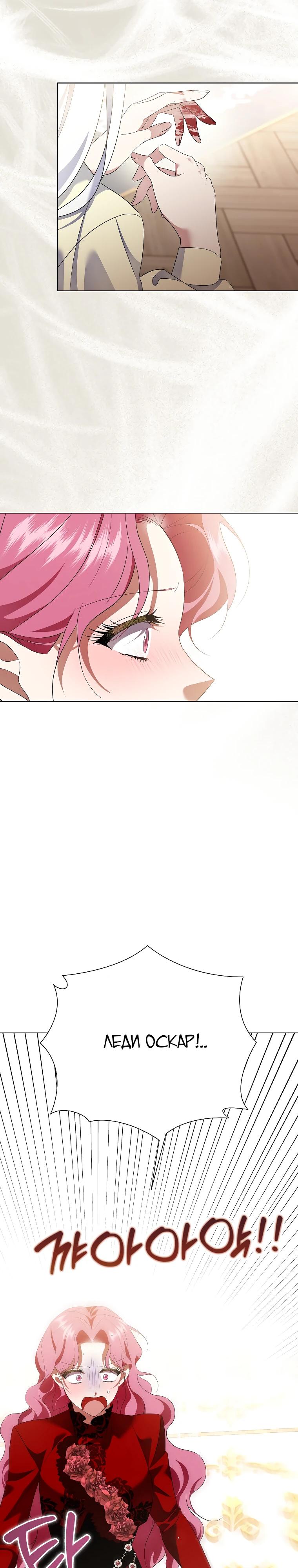 Манга Если вами одержим милый главный герой - Глава 28 Страница 39