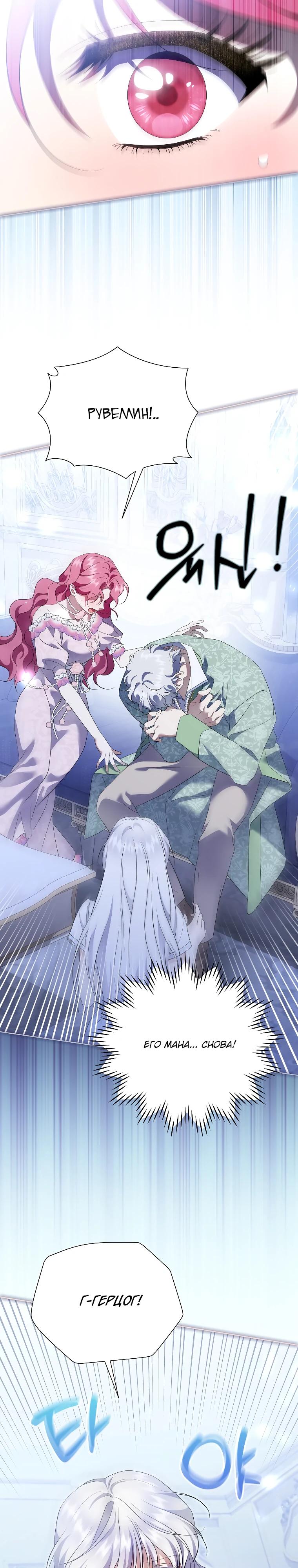 Манга Если вами одержим милый главный герой - Глава 28 Страница 11