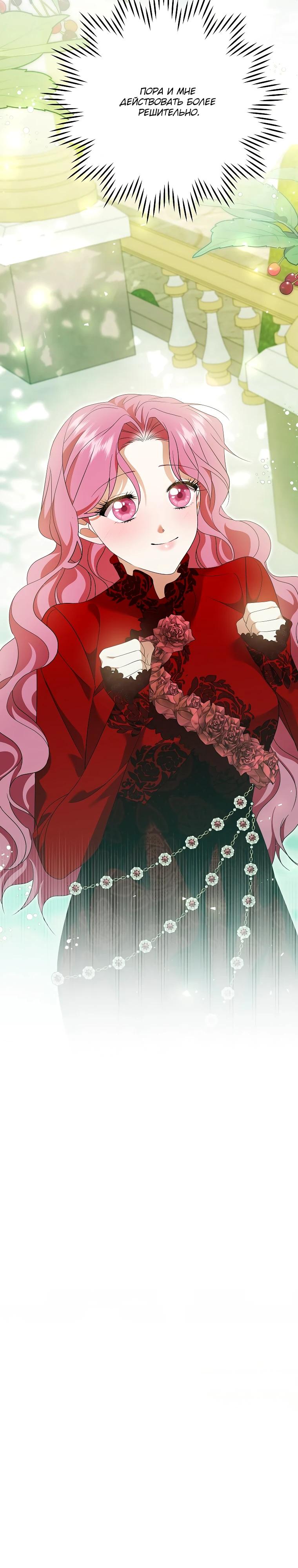 Манга Если вами одержим милый главный герой - Глава 28 Страница 35