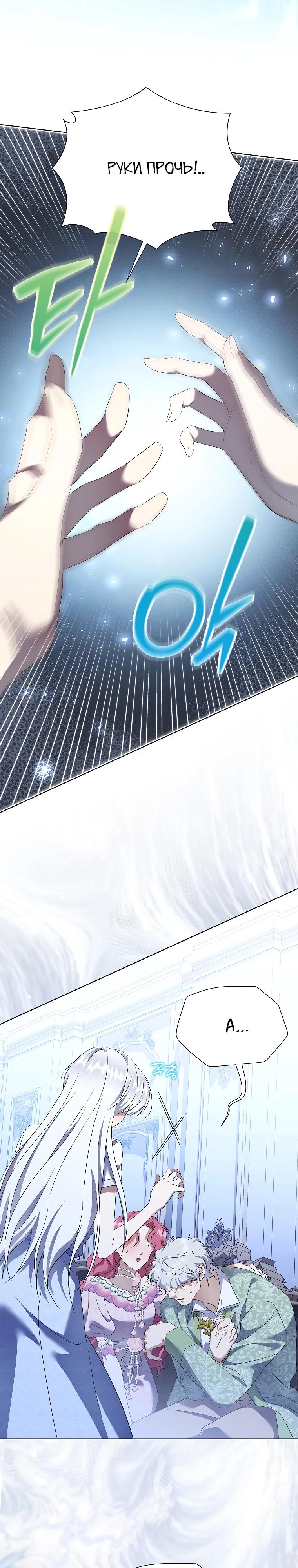 Манга Если вами одержим милый главный герой - Глава 28 Страница 13