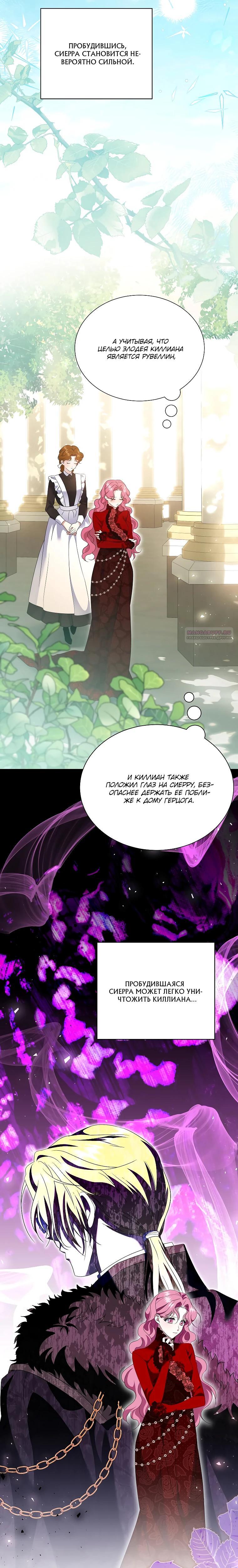 Манга Если вами одержим милый главный герой - Глава 28 Страница 30