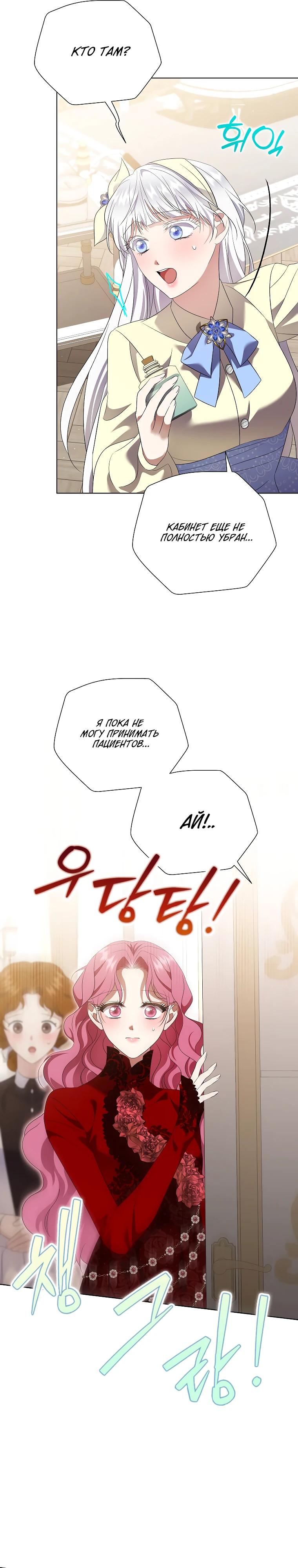 Манга Если вами одержим милый главный герой - Глава 28 Страница 37